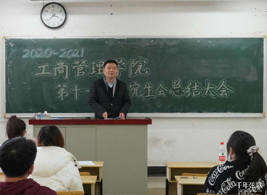 贺迅书记致辞